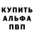 Кодеин напиток Lean (лин) Alexey Fedotov