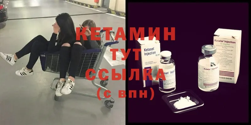 КЕТАМИН VHQ  Новокубанск 