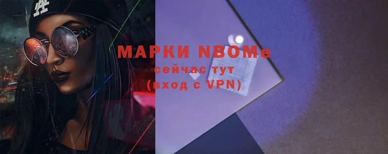 Марки N-bome 1,5мг  мега ссылки  Новокубанск 